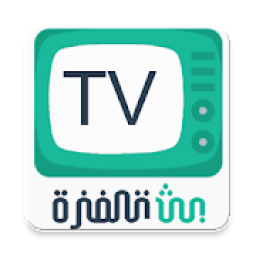 بث تلفزة TV
‎ icon