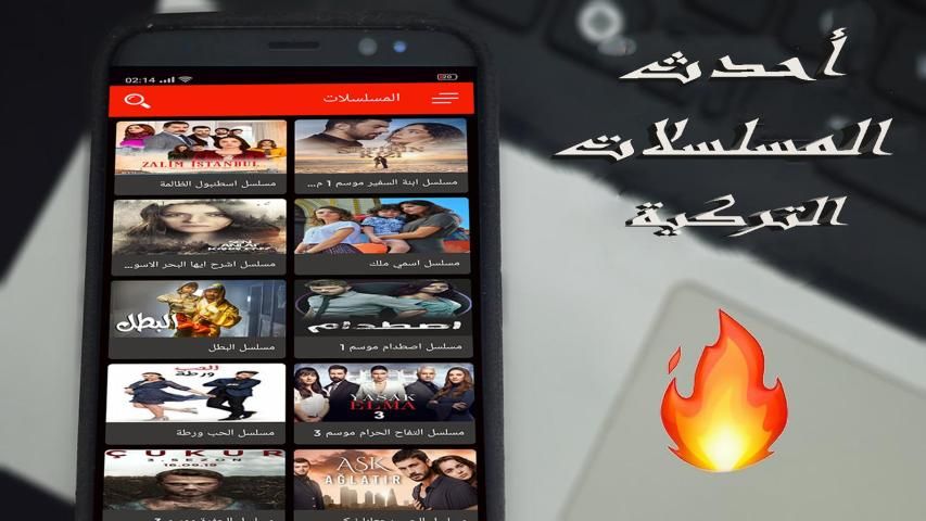 شاهد مسلسلات تركية 2020
‎ screenshot 1