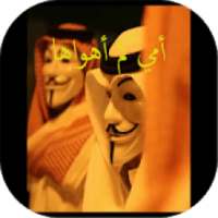 شكشكه امي كم اهواها
‎ आइकन