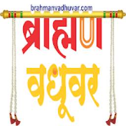 Brahman Vadhuvar