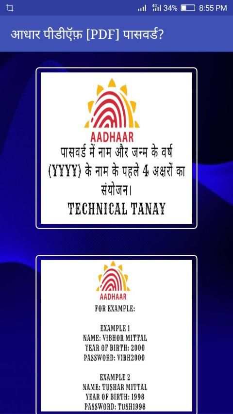 aadhar card download स्क्रीनशॉट 1