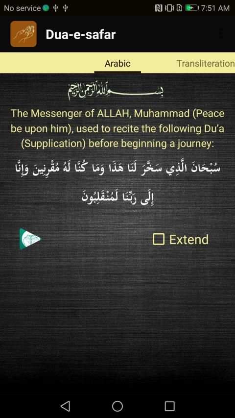 Dua e Safar 2 - Lite Weight screenshot 4