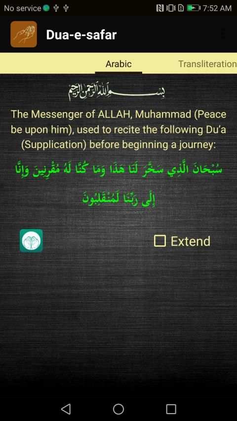 Dua e Safar 2 - Lite Weight screenshot 2