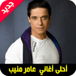 اغاني عامر منيب mp3
‎ आइकन