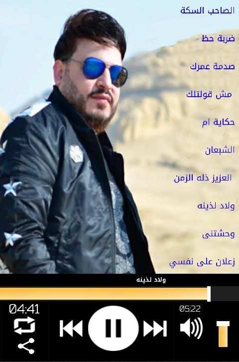 أغاني محمد سلطان 2019 بدون نت | أحلى الأغاني
‎ screenshot 1