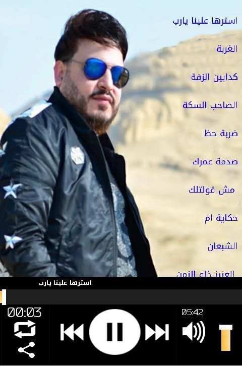 أغاني محمد سلطان 2019 بدون نت | أحلى الأغاني
‎ screenshot 5