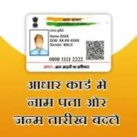 Smart Card Download: Change address in SmartCard