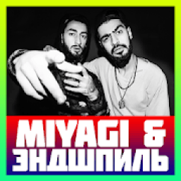 ikon Miyagi &amp; эндшпиль все песни без интернета