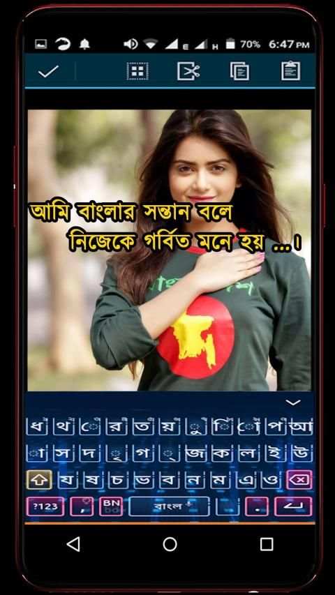 বাংলা লিখুন ছবিতে সহজেই : Bangla Text On Photo स्क्रीनशॉट 5