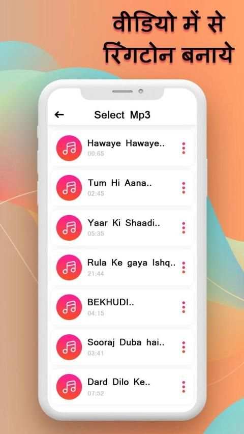 Video Me Se Ringtone Banaye - Ringtone Maker screenshot 1