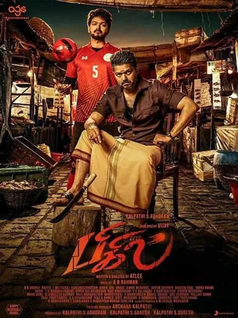 Bigil Movie Tickets || Bigil स्क्रीनशॉट 2