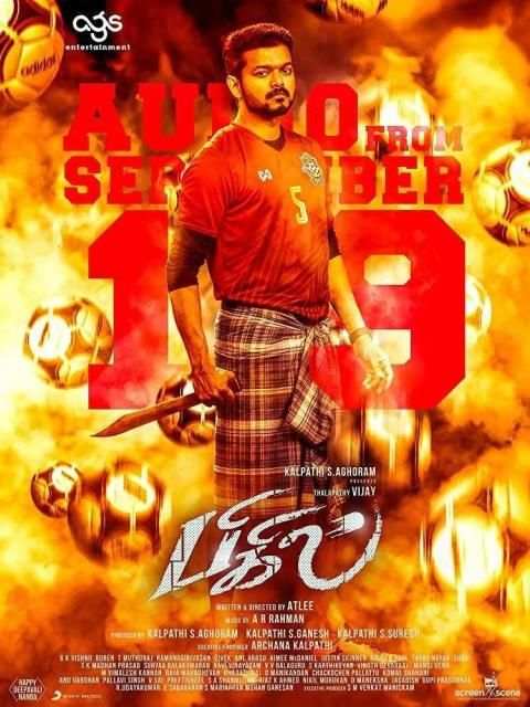 Bigil Movie Tickets || Bigil स्क्रीनशॉट 1