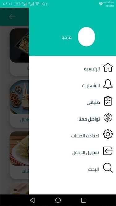 اسهل
‎ स्क्रीनशॉट 4
