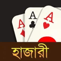 Hazari (হাজারী) - 1000 Points Card Game