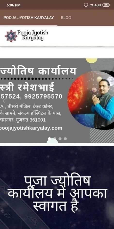 Pooja Jyotish Karyalay screenshot 2