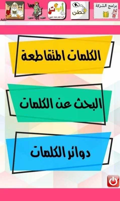 كلمات متقاطعة 40 40
‎ screenshot 5