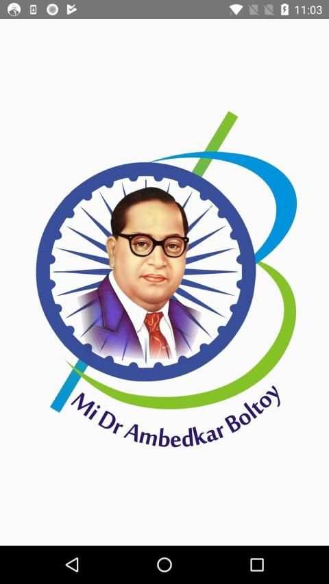 Mi Dr Ambedkar Boltoy स्क्रीनशॉट 1