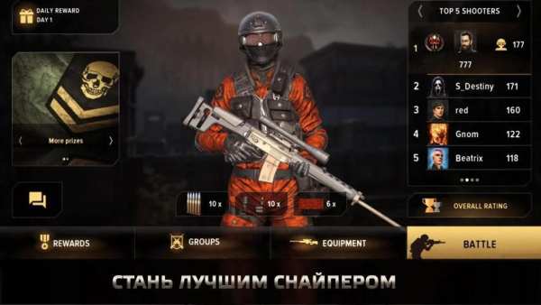 Sniper Destiny - PVP шутер 3D screenshot 3