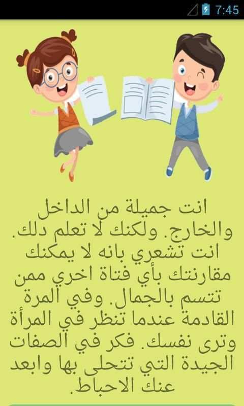 اختبار الجمال - إكتشف مدى جمالك
‎ स्क्रीनशॉट 8