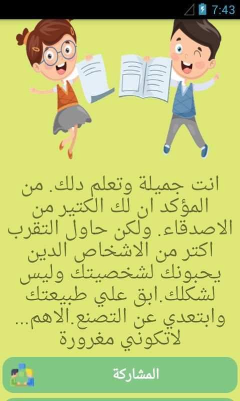 اختبار الجمال - إكتشف مدى جمالك
‎ स्क्रीनशॉट 6