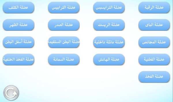 تمارين كمال الأجسام
‎ screenshot 4