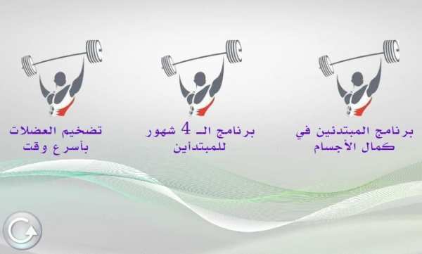 تمارين كمال الأجسام
‎ screenshot 6