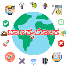 Chanakyaloka Quiz आइकन
