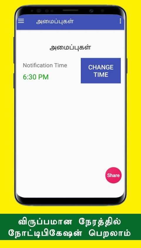 How To Save Money Savings Daily Ideas Tips Tamil screenshot 1