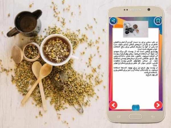 طب سنتی
‎ screenshot 2