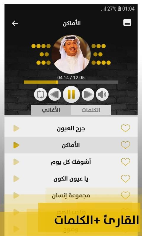 محمد عبده 2019 بدون نت
‎ screenshot 11