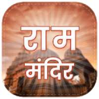 Ram Mandir