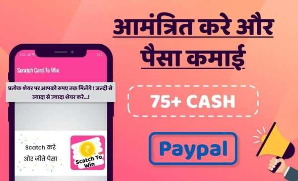 Scratch To Win Cash screenshot 5