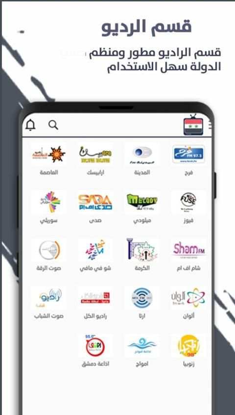تلفزة سورية | تلفزيون سوريا
‎ screenshot 2