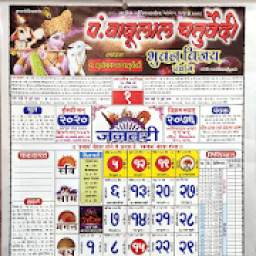 Pandit Babulal Chaturvedi Calendar 2020 Hindi