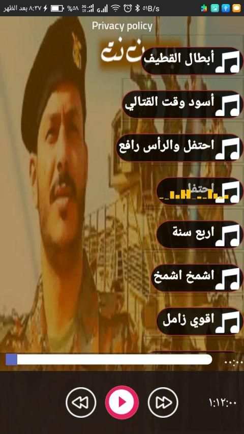100- اقوى زوامل حماسية عيسى الليث 2020 بدون نت
‎ screenshot 3