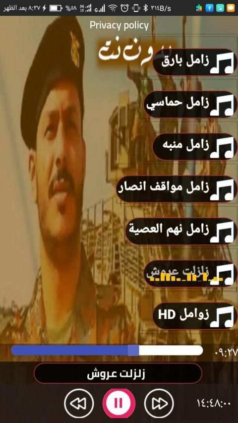 100- اقوى زوامل حماسية عيسى الليث 2020 بدون نت
‎ screenshot 1