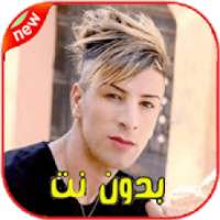 أغاني شيخ ماميدو mamidou 2020
‎ on 9Apps