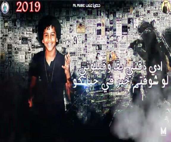 مهرجان جرنال كلام - حمو بيكا حسن البرنس -بدون نت
‎ screenshot 1