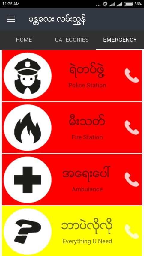 Mandalay Directory screenshot 6