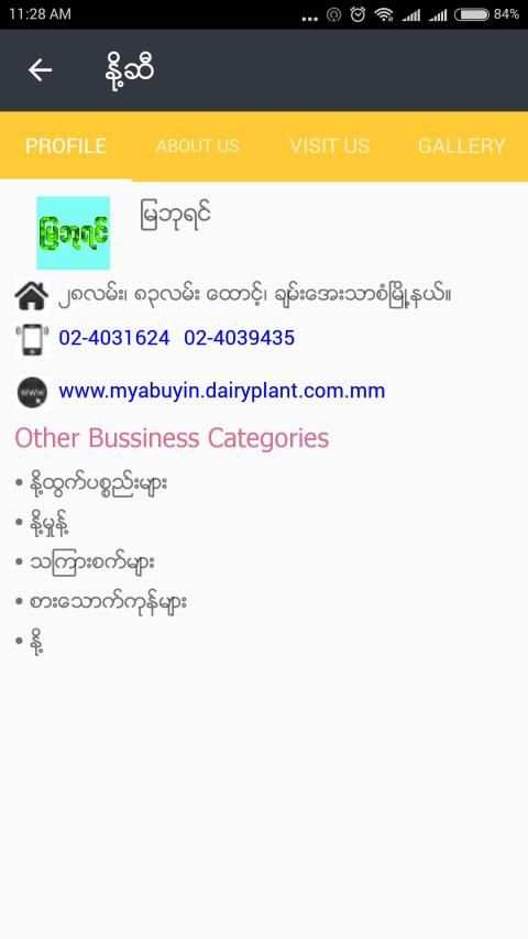 Mandalay Directory screenshot 10
