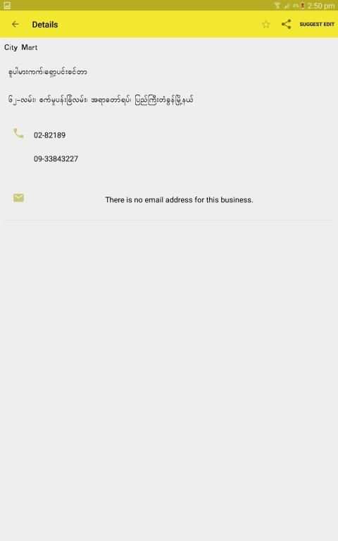 Mandalay Directory screenshot 2