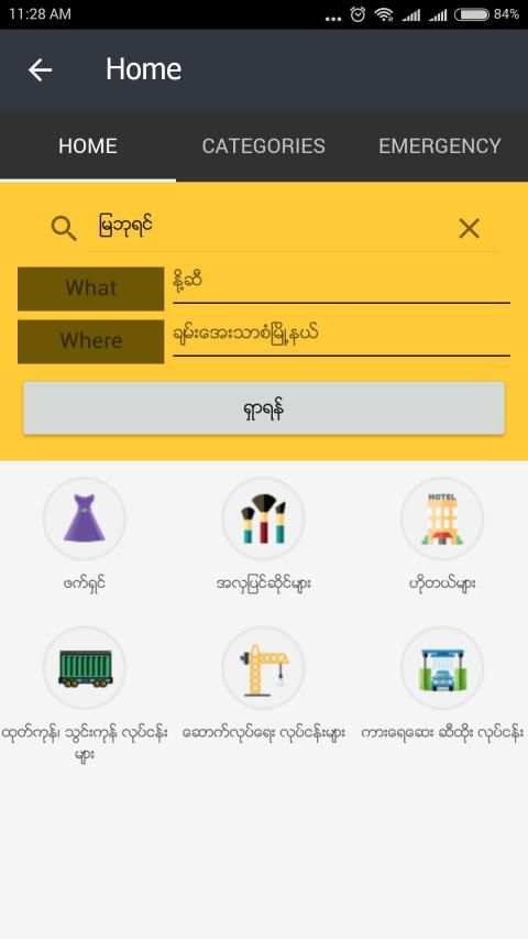 Mandalay Directory screenshot 13