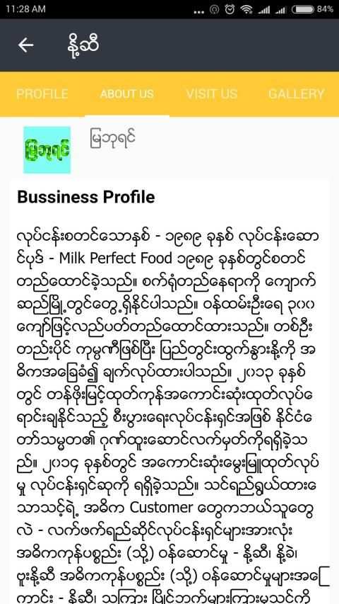 Mandalay Directory screenshot 9