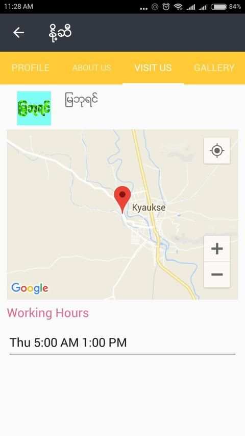 Mandalay Directory screenshot 7