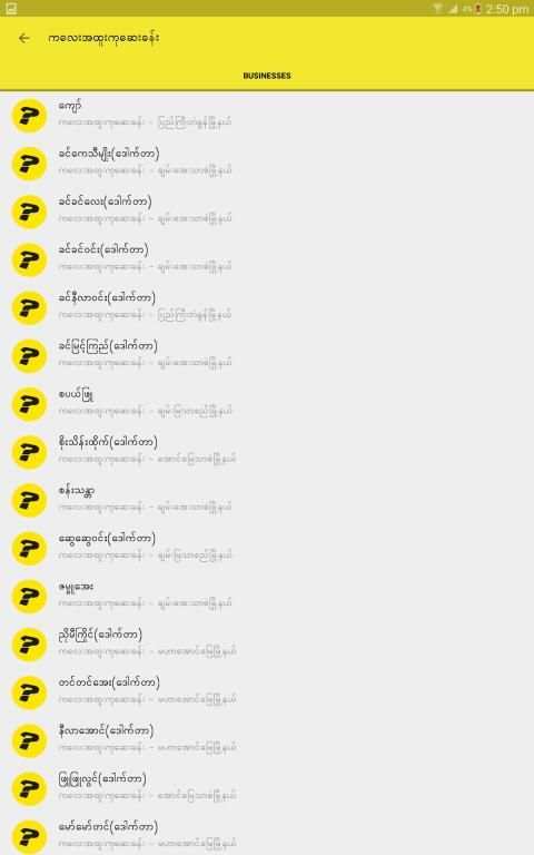Mandalay Directory screenshot 3
