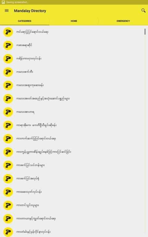Mandalay Directory screenshot 4