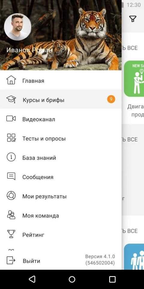 Tigrus Expert screenshot 9
