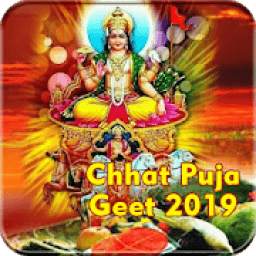 Chhath Puja Song Bhojpuri Geet