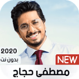 مصطفى حجاج بدون نت 2020
‎ icon