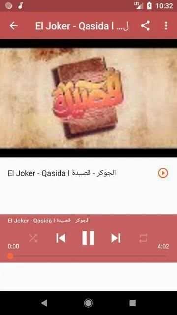 أغاني الجوكر بدون نت 2020
‎ screenshot 8